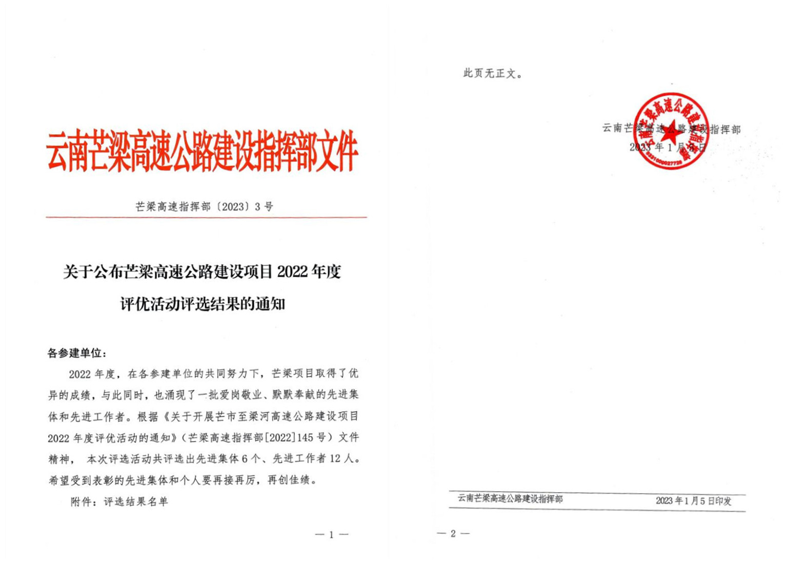 我們又獲獎了！